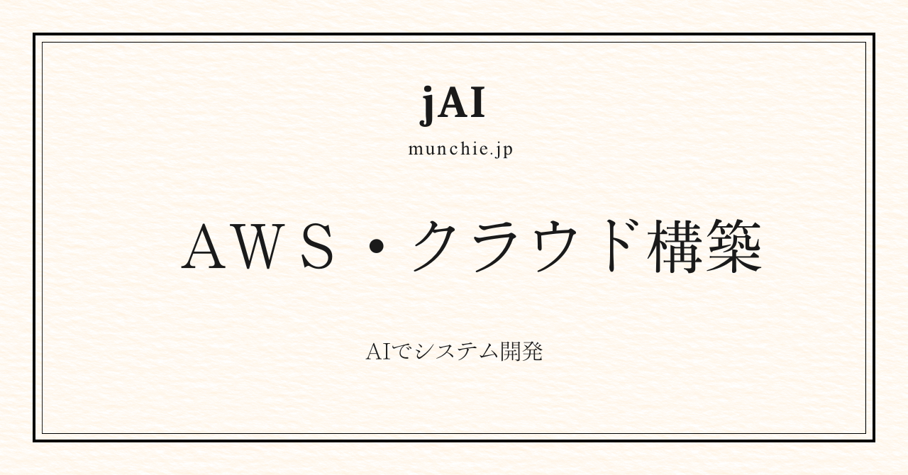 AIツール活用 | システム開発はAIに任せよう!